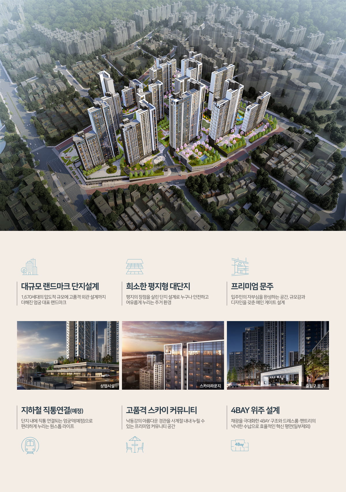 단지 특화설계 이미지