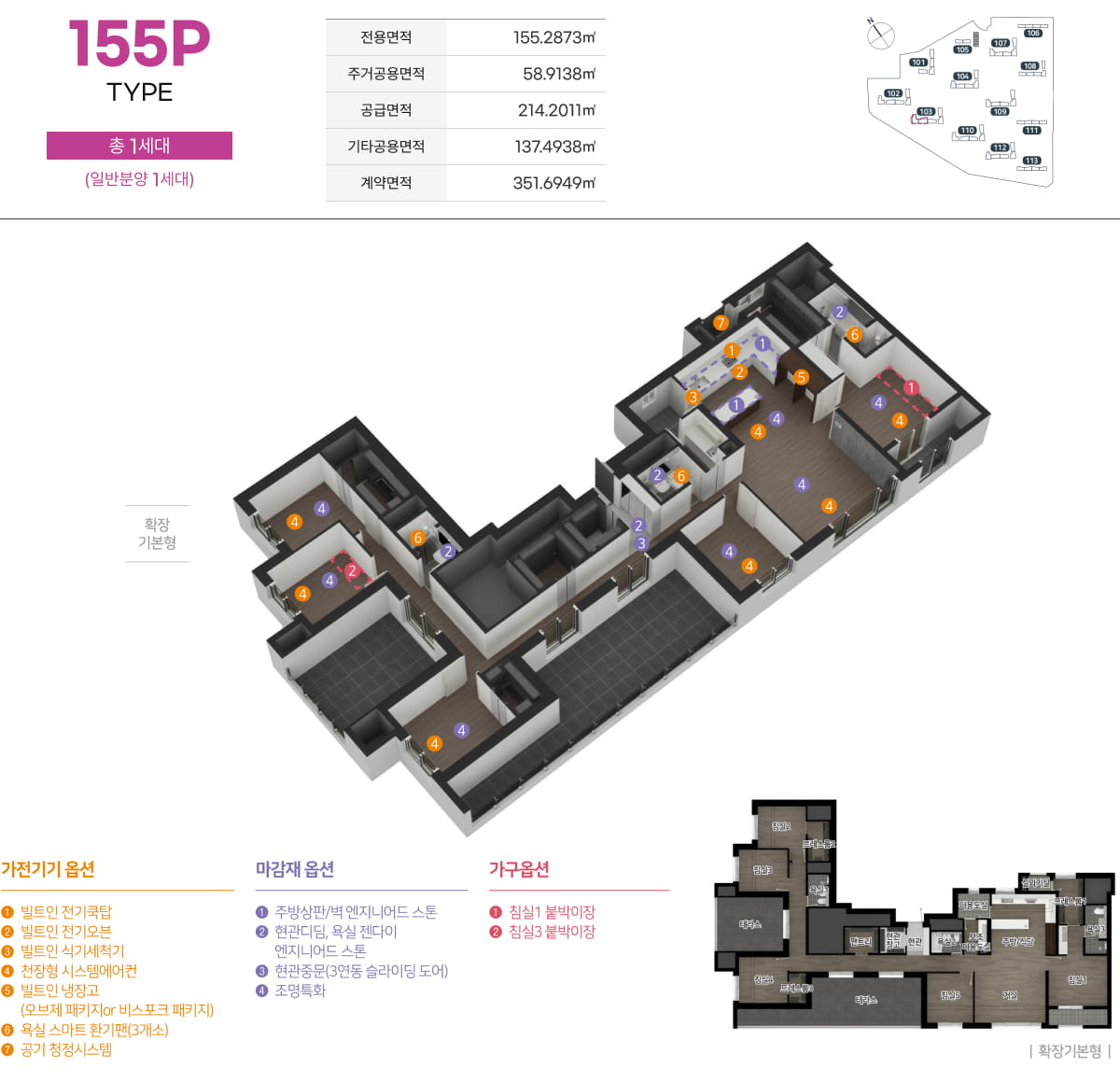 엄궁역 트라비스 하늘채 155P 타입 평면도